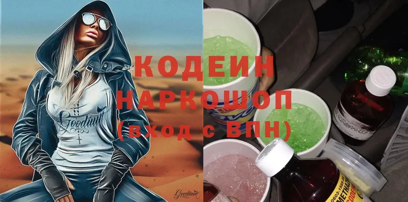 Codein Purple Drank  даркнет сайт  дарк нет какой сайт  Полярные Зори 