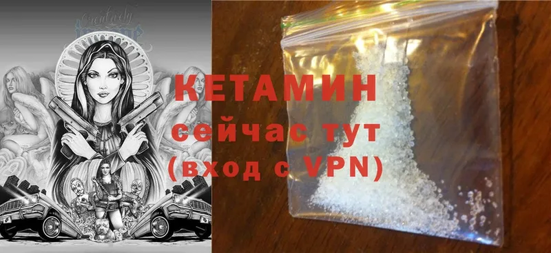 Кетамин ketamine  Полярные Зори 